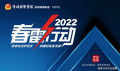 眉山市開展“雅培”相關嬰幼兒產品專項排查，保障市場安全