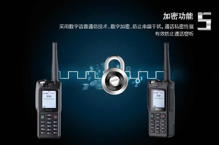 科立訊V688數字對講機 高效通信的堅實之選